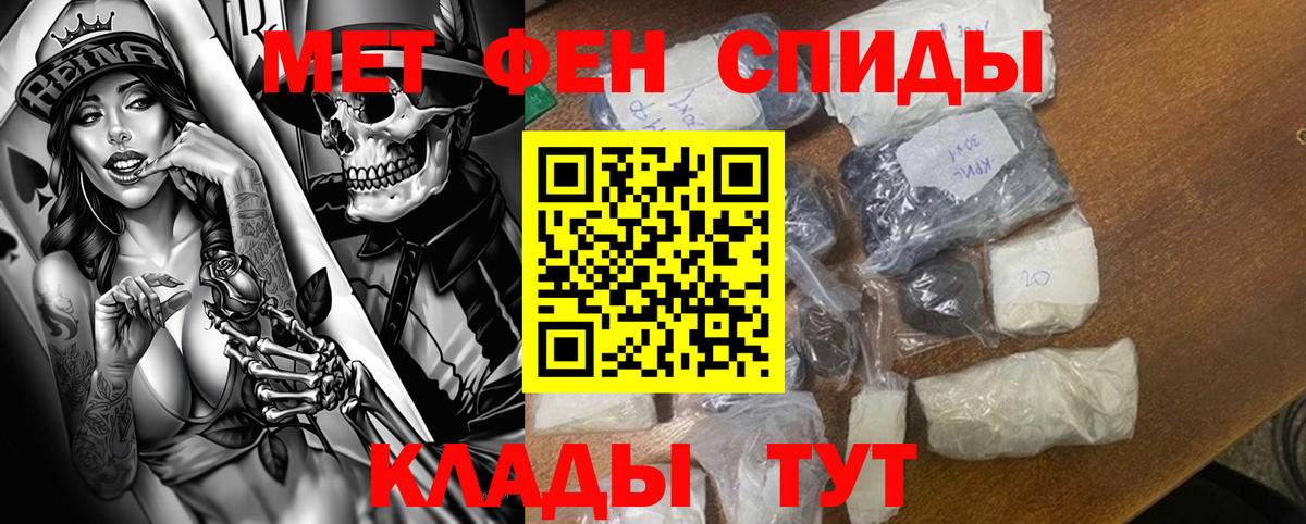 Амфетамин  Вход с VPN  Кропоткин  АМФЕТАМИН 97% 
