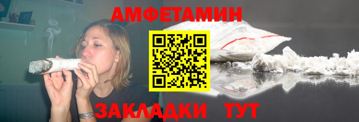 Amphetamine 98% Кропоткин