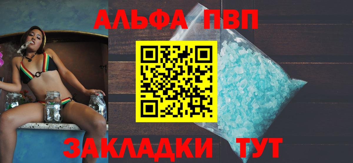 Alpha PVP мука  Alpha PVP Crystall  где продают   Вход с VPN  Кропоткин  A PVP СК КРИС 