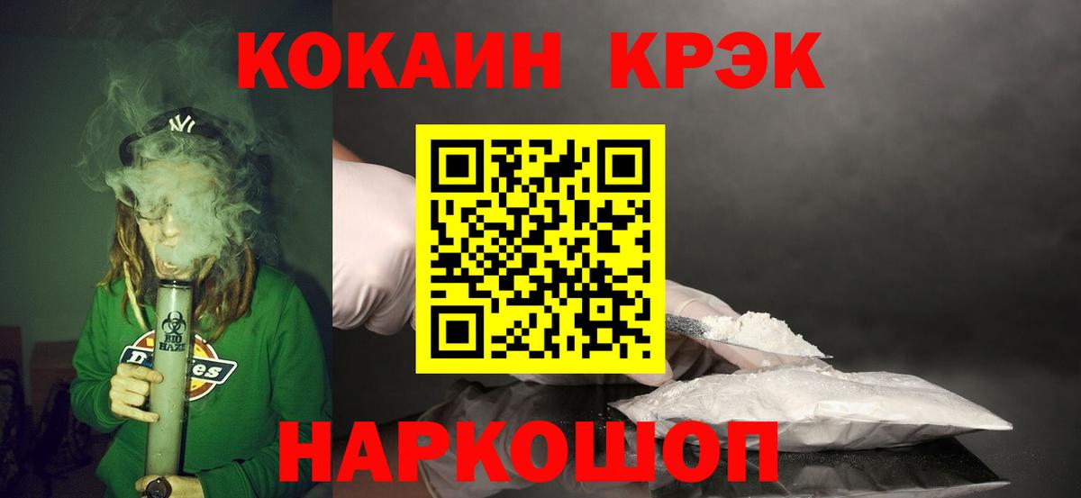 Кокаин Колумбийский Кропоткин