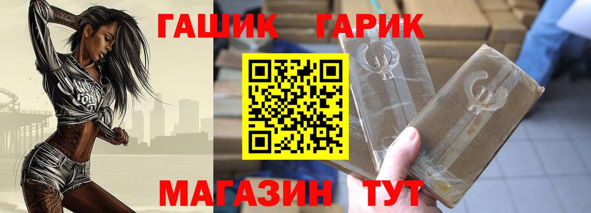 Кропоткин  ГАШ  Вход с VPN  Гашиш гарик  Гашиш AMNESIA HAZE 