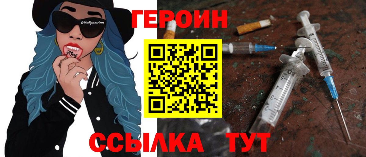 ГЕРОИН афганец  Вход с VPN  Кропоткин 