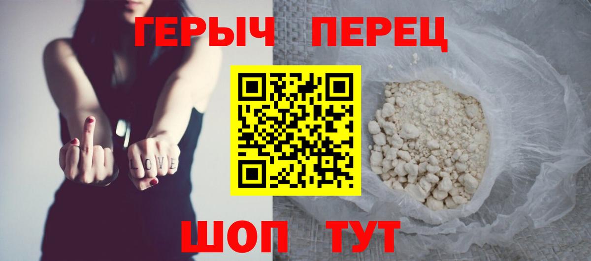 Героин хмурый Кропоткин