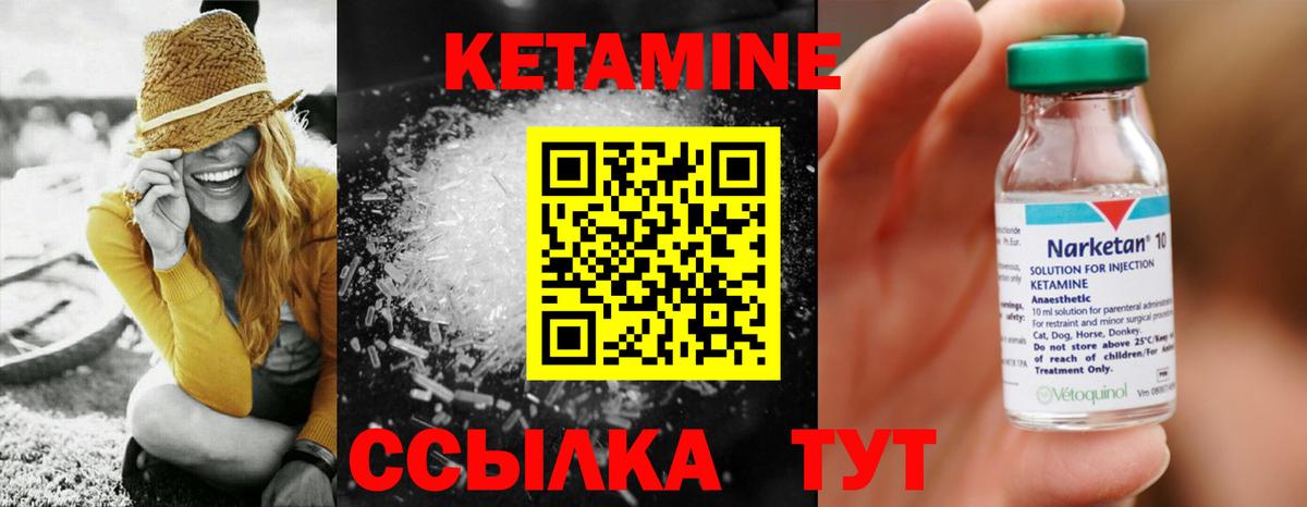 КЕТАМИН ketamine  Вход с VPN  Кропоткин  Кетамин VHQ 