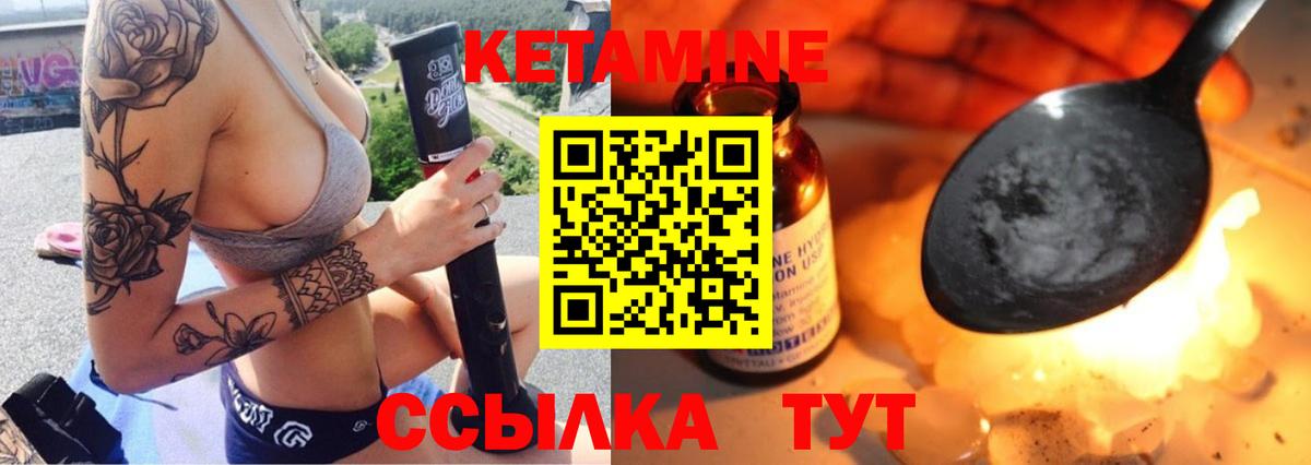 КЕТАМИН ketamine Кропоткин