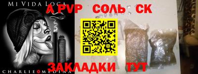 винт Комсомольск-на-Амуре