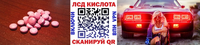 Лсд 25 экстази кислота  Кропоткин 