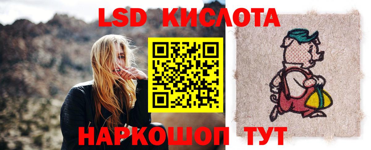 Лсд 25 экстази ecstasy  LSD-25 экстази кислота  Кропоткин  Вход с VPN 