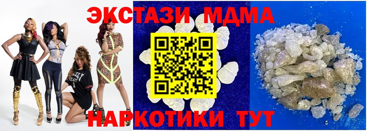 Кропоткин  МДМА кристаллы  MDMA молли  Вход с VPN 