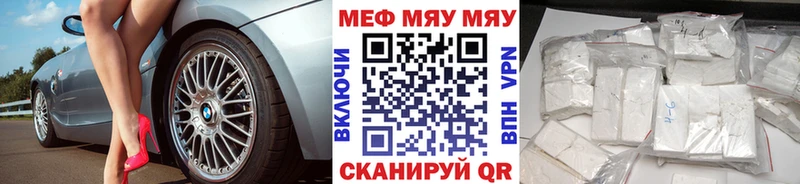 МЯУ-МЯУ 4 MMC  Кропоткин 