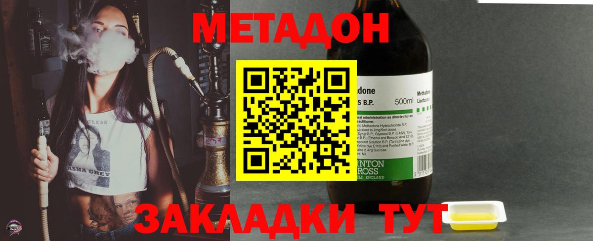 МЕТАДОН мёд Кропоткин